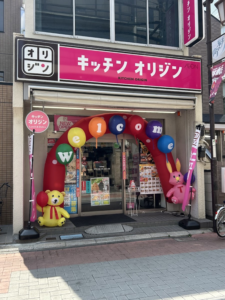 Kitchinorijin Minamiurawaten Photos 2